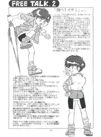 (C49) [Studio SAMPLE (Various)] SAMPLE Vol. 8 (Tobe! Isami, Iron Wok Jan)