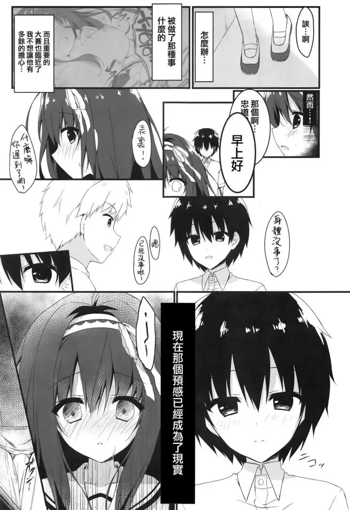 Kimi wa Boku dake no Tenshi -NTR Hen-