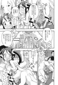 [Miyahara Mimikaki] Kodomamonko PeroPero [Digital]