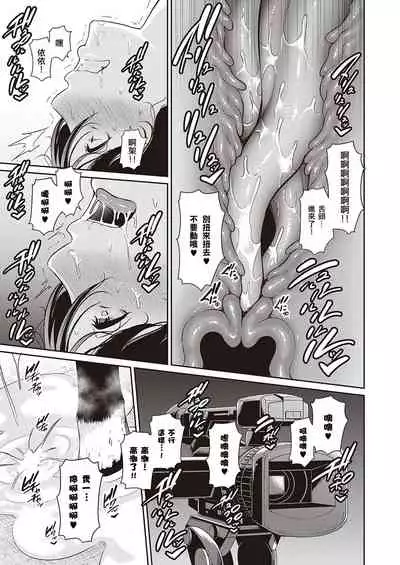 Inngoku no Oyakoai Zennpenn