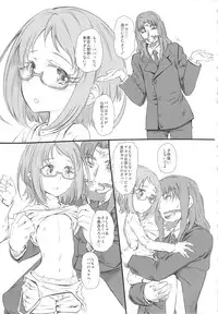 (C81) [Hi-Per-Pinch (clover)] Ako Right (Suite Precure)