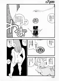 [Kaimeiji Yuu] eXpose