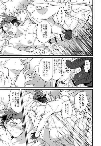 Komahi Sairoku Hon Star Peace