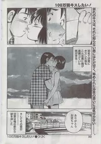 Monthly Vitaman 2008-08