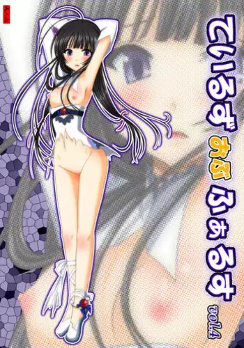 [valssu] Tales of Phallus vol.4 (Tales of Series)