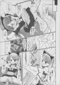 [Wancho-ke (wancho)] Mizuno-kun no Yuuutsu