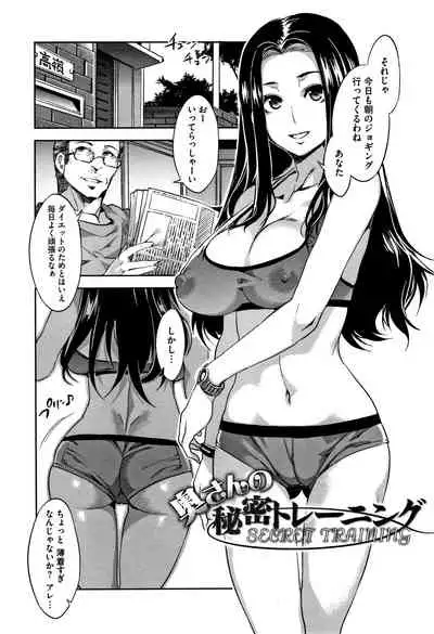 Teisou Kannen ZERO Shinsouban 2