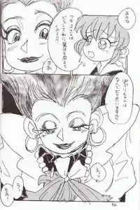 (CR23) [Sankesshuu (Sanzui)] Hadame! (Fushigi Mahou Fun Fun Pharmacy)