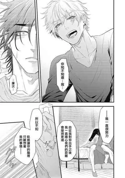 pop one's cherry Vol. 1-6 + 番外