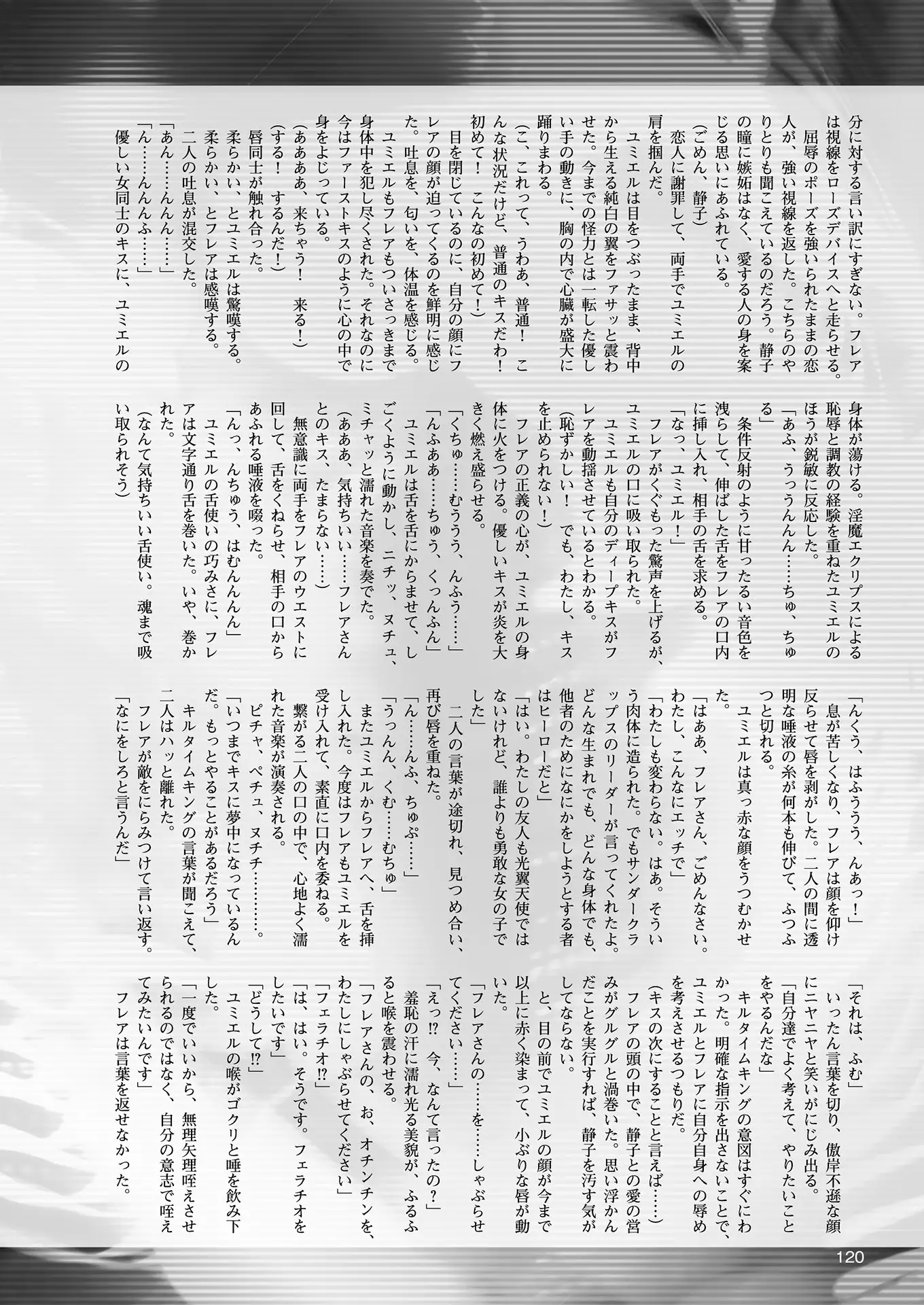 2D Dream Magazine 2018-06 Vol. 100 Tokubetsu Furoku