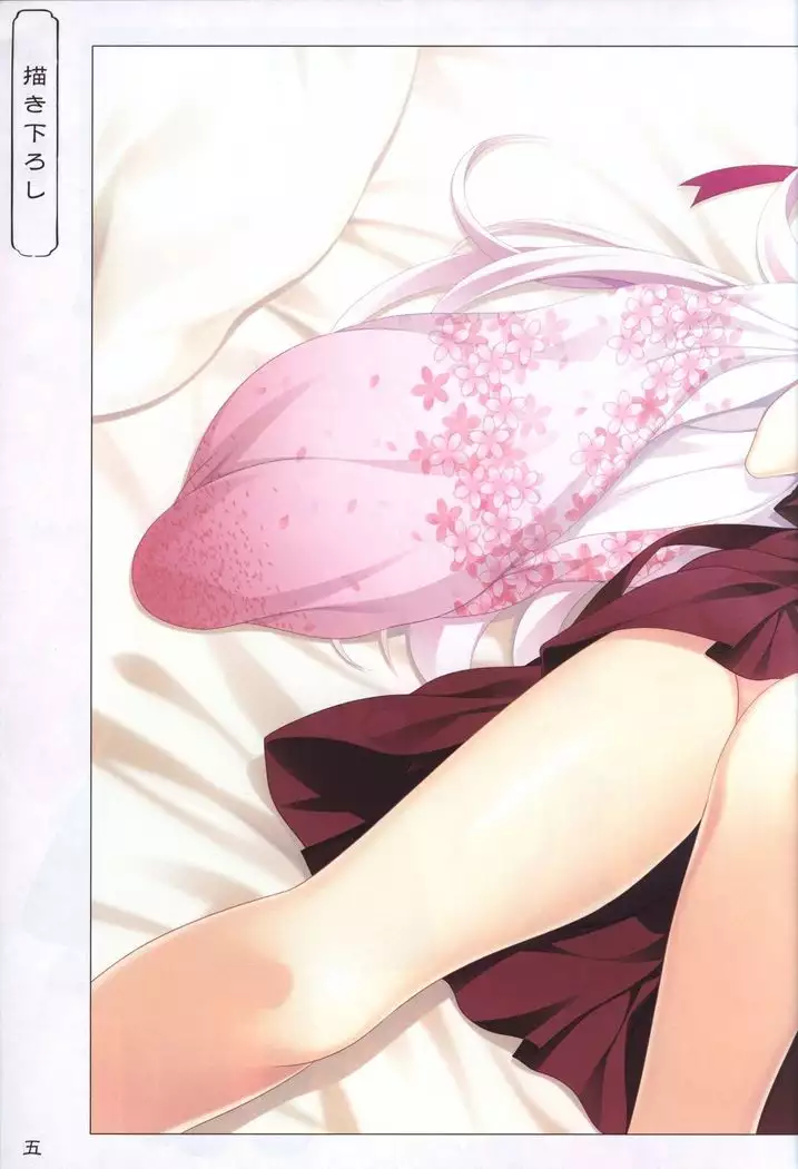 Hana no No ni Saku Utakata no Wissenschaft -Sakura-