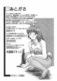 [Pari-Miki] Pari-nyu