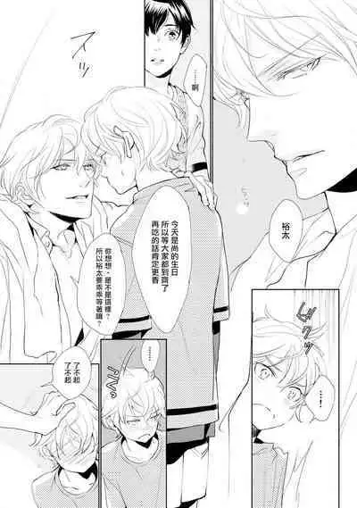 [Yoshihara Rieko, Enjin Yamimaru] Nijuurasen Ch. 1 [Chinese] [冒险者公会] [Digital]