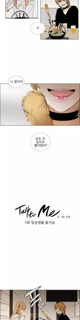 Talk to Me Ch.0-43