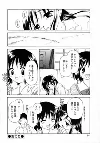 [Kageno Illyss] petite