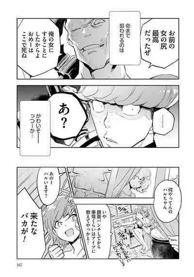 JK Haru wa Isekai de Shoufu ni Natta 1-14