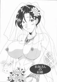 [Kurokawa Mio] Kimi Aru Yueni