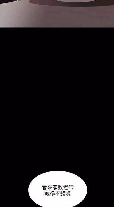 【周一连载】家教老师（作者: CreamMedia） 第1~43话