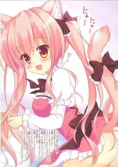 FUWAMOFU Collection Ame nochi Yuki Soushuuhen