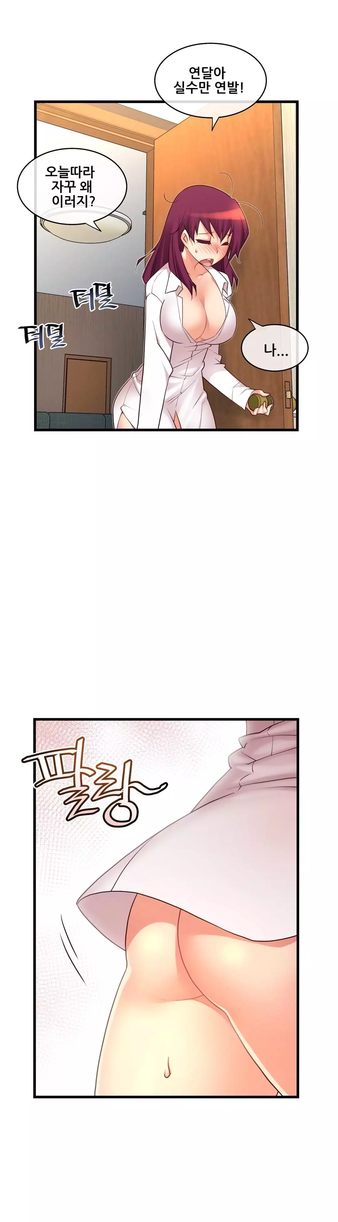 Master in My Dreams Ch.90-117