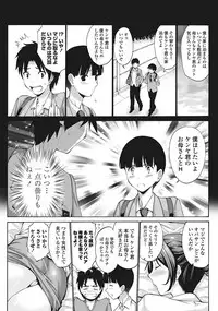 [Nishikawa Kou] Tomodachi no Haha wa Boku no Mono