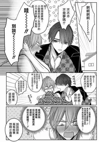 [Chifuyu] Kuroe to Mesu no Sono | 黑江和雌之园 Ch. 1 [Chinese] [拾荒者汉化组] [Digital]