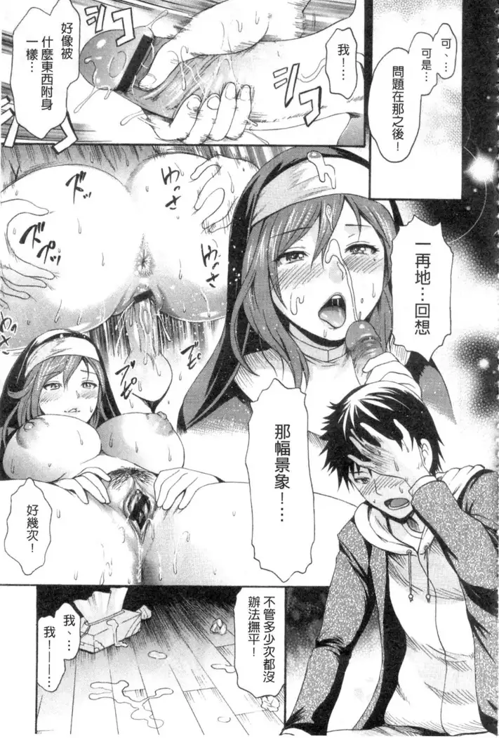 Yawahada Otome | 柔嫩肌膚的乙女