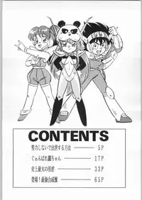 (C45) [ALPS (Ohaio Shuuriki)] LOOK BACK 4 (Genji Tsuushin Agedama)