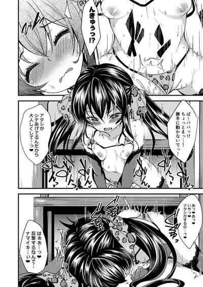 Matoba Risa no Image Video Taikenki