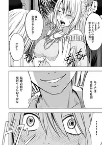 [Crimson (Carmine)] Virgin Train 2 [Episode 1]