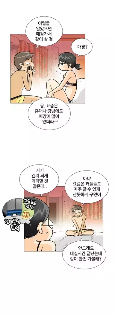 This is what she thinks Ch. 0-40