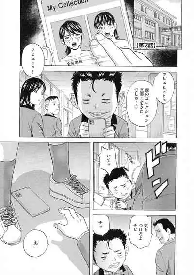 Kyousei Hatsujou!! Jokyoushi Collection