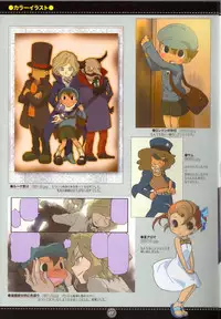 (C75) [M Kichibeya (Uchida Junta)] Yoru no Tobacchiri (Professor Layton)