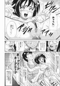 [Minority] Onii-chan, Motto H na Koto Shite mo Ii yo