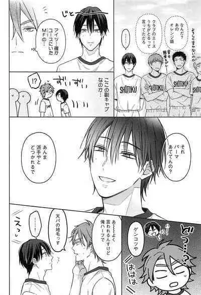 Kimi to, Hajimete Hatsu Ecchi Anthology