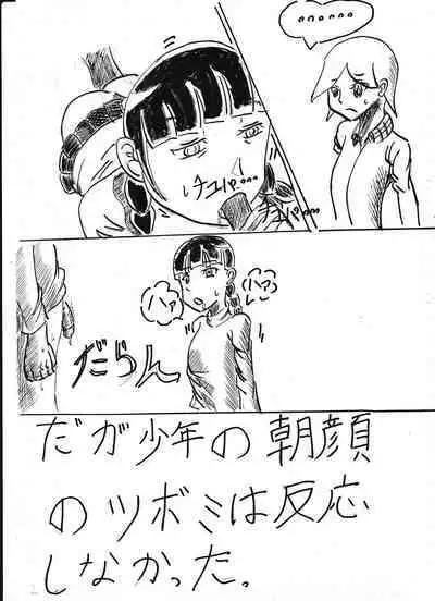 Bounyuu Kissa Homare Shiriizu