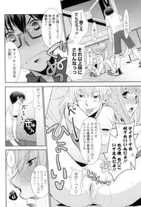 [RI-RU-] Shoujo-tachi wa Mitsu o Musaboru [Digital]