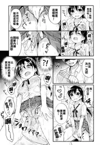 [Usashiro Mani] Hatsukoi Ecchi - First love H. Ch. 1-6 [Chinese] [oo君x風x死神聯合製作]
