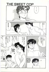 [Amagi Kei] THE SWEET COP