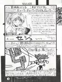 (C47) [Akahira Kirin (Akahira Kirin, Tanaka Hiro)] Bitei Kotsu no Tsubo (Kari) (Metal Fighter Miku)