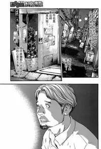 [Haruki] Ikitsuke de Ippai Ch. 1-4 [Chinese] [春輝老湿同好会]