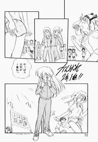 [Tama Noboru] Inran Gakuen Monzetsu Jigoku