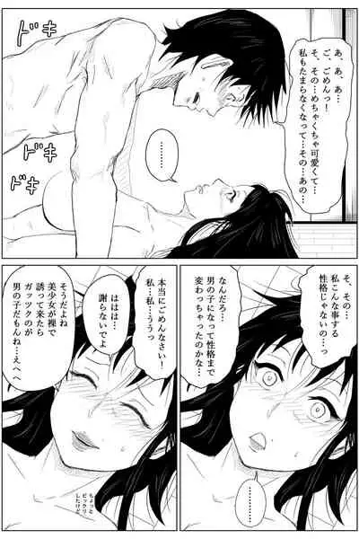 Gyakuten Tensei Seikoui