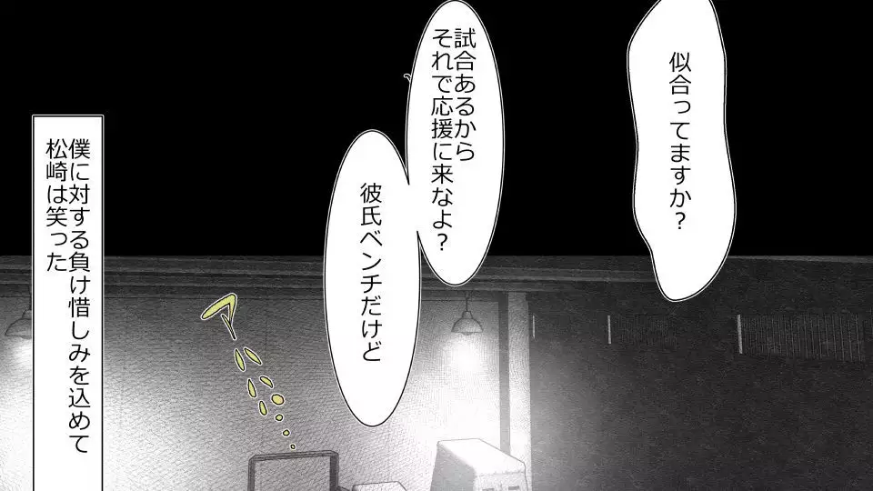 Tennen Ottori Musume, Kanpeki Zetsubou Netorare. Zengohen Nihon Set