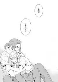 (C80) [Crazy9 (Ichitaka)] Sairoku (Durarara!!)