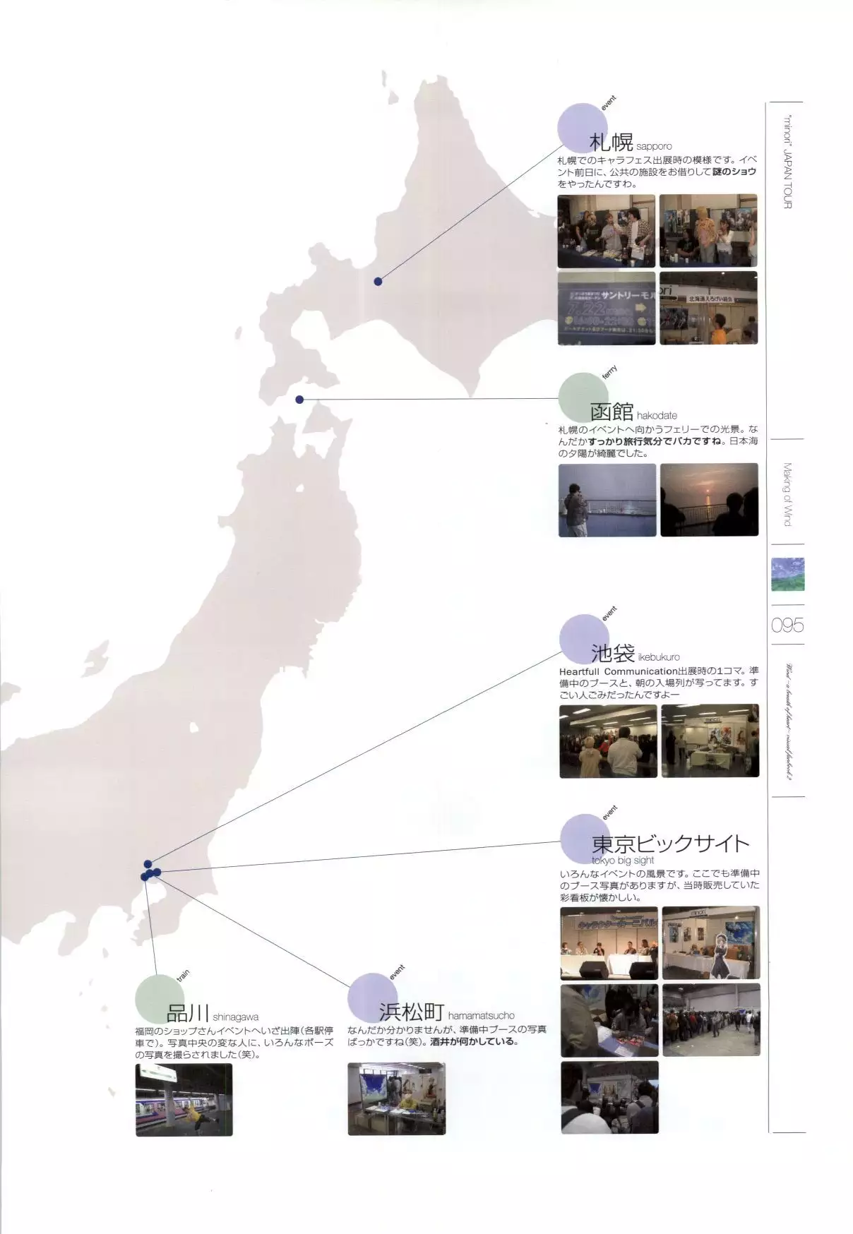 Wind - a breath of heart - Visual Fan Book 1&2