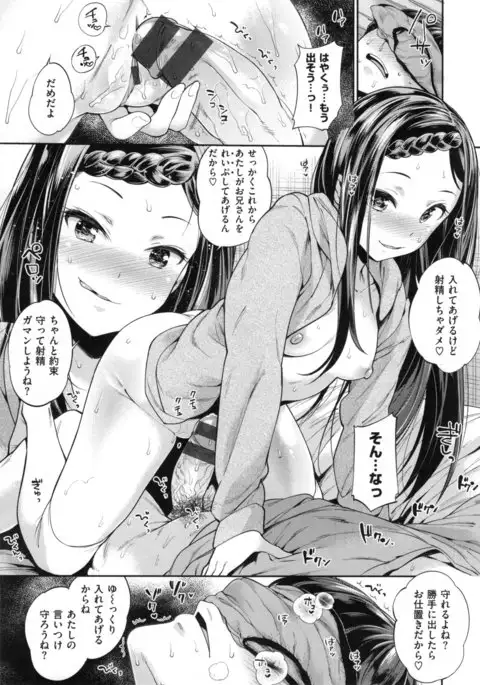 Zettai Muteki Shoujo