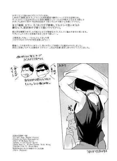 Kami-sama no Iu Toori!!