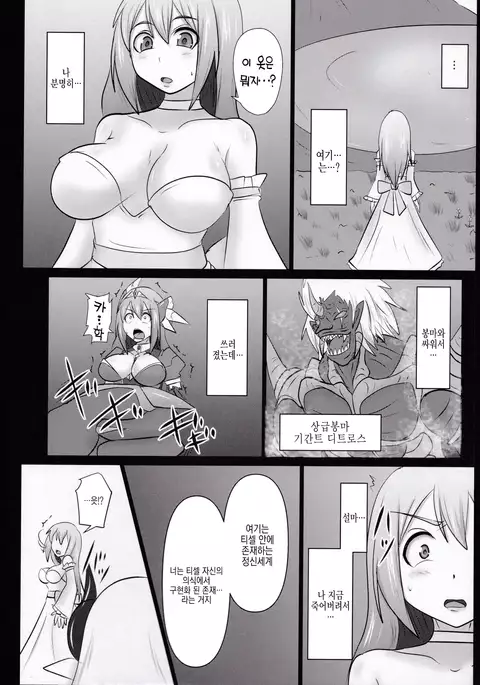 Raygis Valicess Elsain "Daimaseibo Tokuin Henrin"