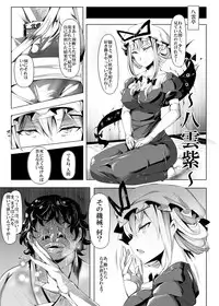 [Nyuu Koubou (Nyuu)] Saimin Nante Kakaranai!!! Kisaragi (Touhou Project) [Digital]